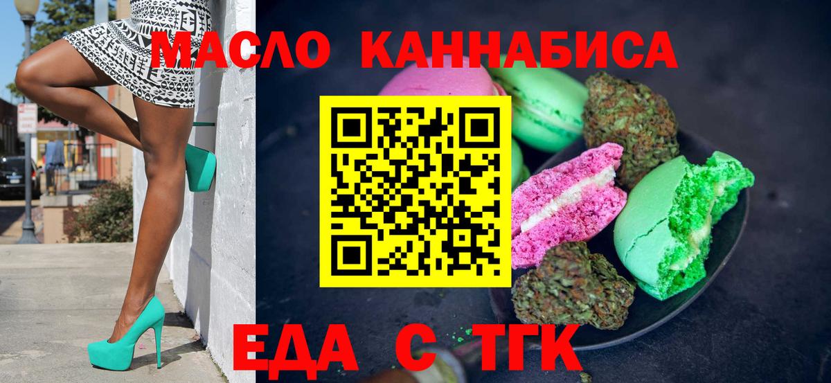 Котлас  Cannafood конопля  Вход с VPN 