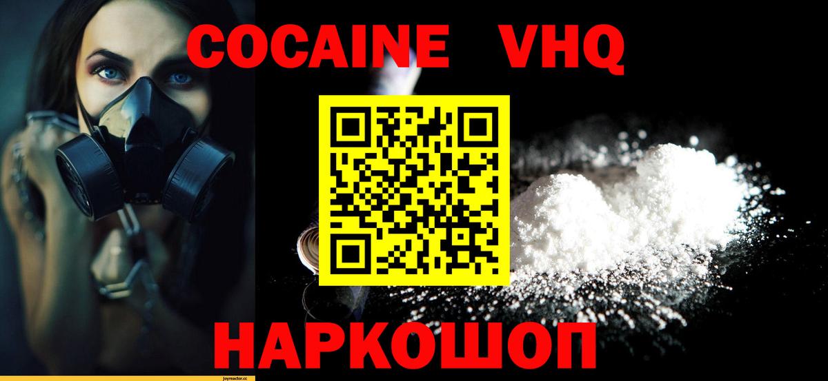 Кокаин  Вход с VPN  Котлас  Кокаин Эквадор 