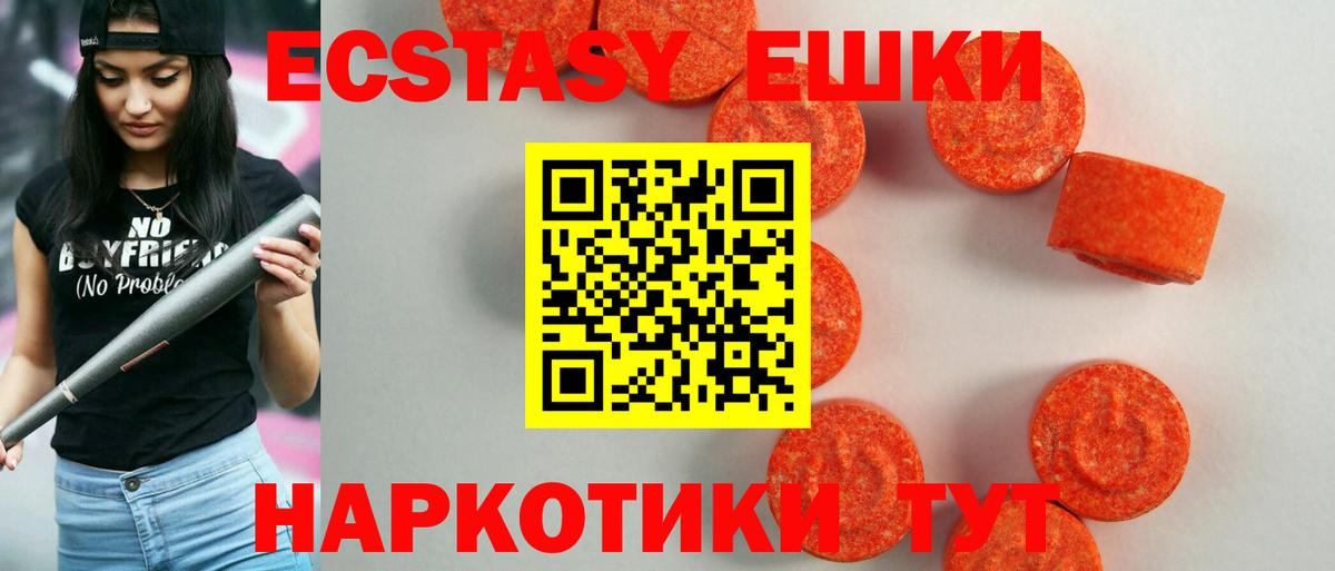 Котлас  Ecstasy 300 mg  Вход с VPN  Экстази  Ecstasy Дубай 