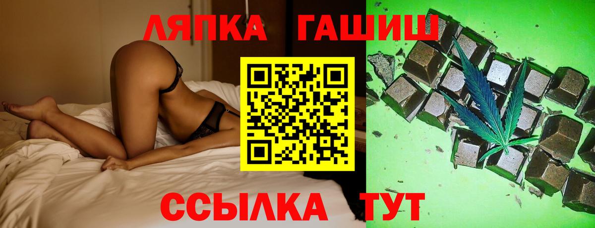 ГАШ гарик  что такое наркотик  Котлас  Вход с VPN 