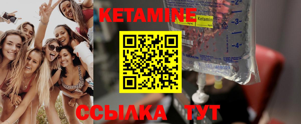КЕТАМИН VHQ  Вход с VPN  Котлас  Кетамин ketamine 