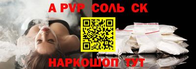 соль ск Боровичи