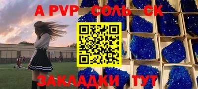 соль ск Боровичи