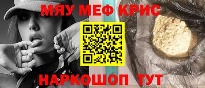 MESCALINE Братск