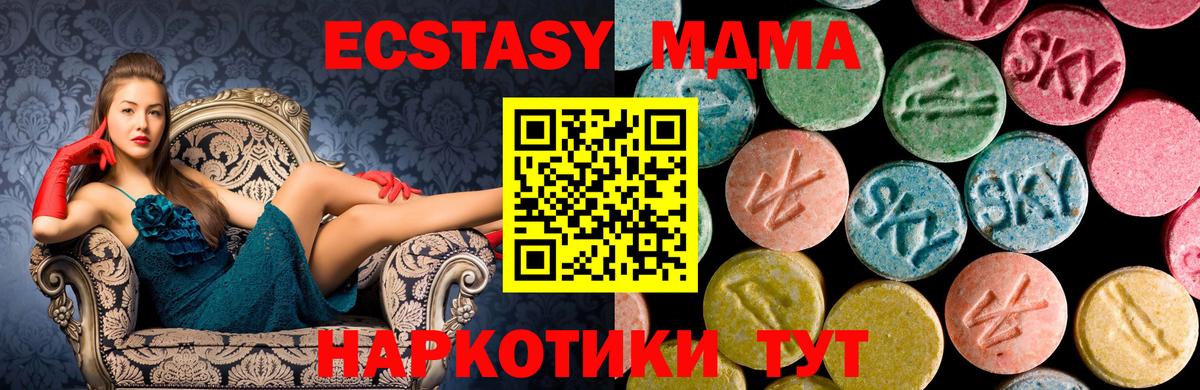 МДМА кристаллы  Вход с VPN  МДМА кристаллы  Котлас 