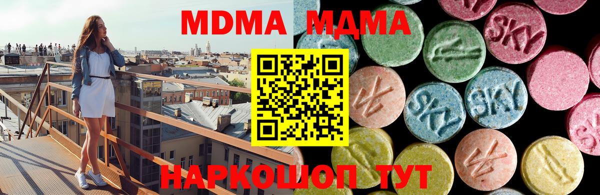 MDMA crystal Котлас