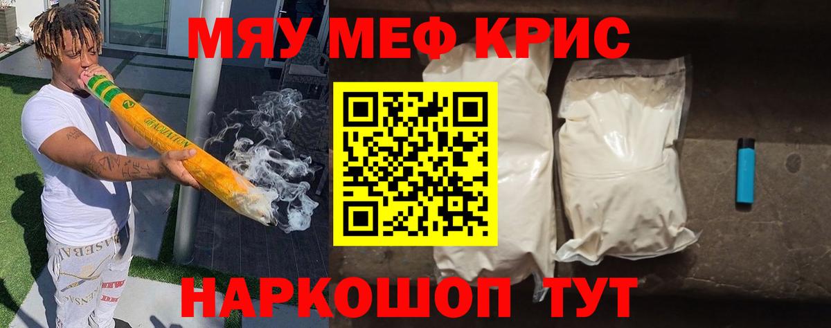 Меф мука Котлас