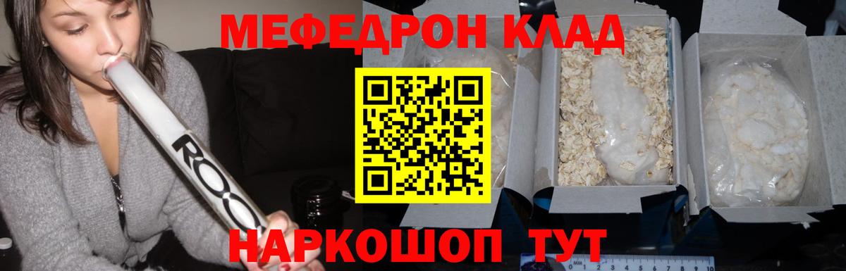 закладки  Мефедрон  Котлас  МЕФ 4 MMC  Вход с VPN  Меф 