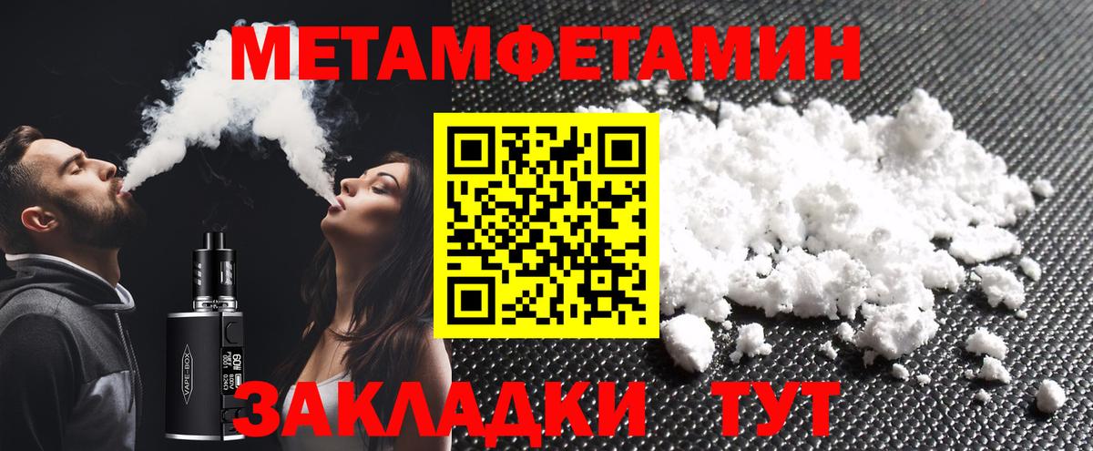 Первитин Декстрометамфетамин 99.9% Котлас