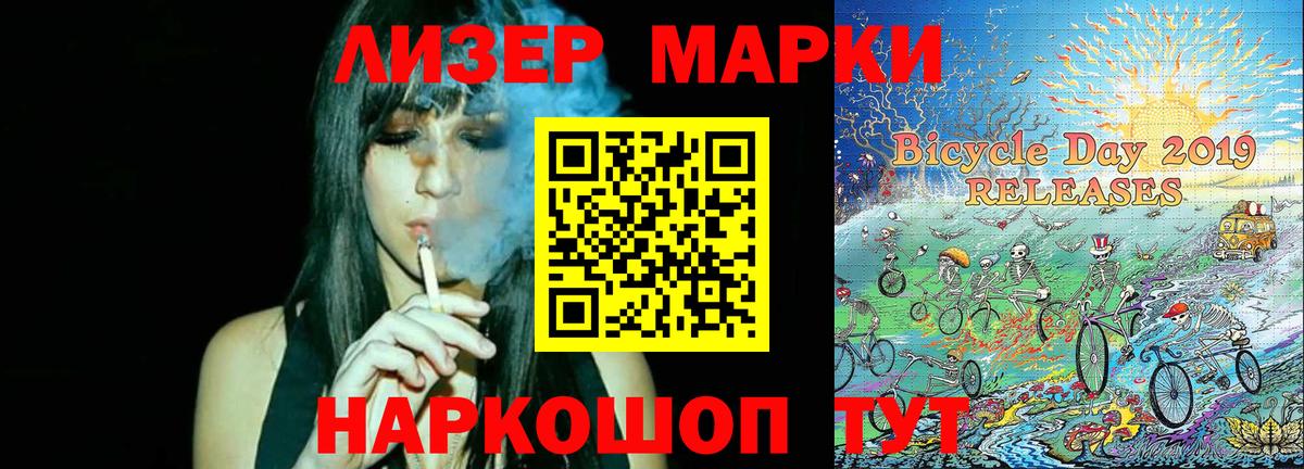 Марки N-bome 1,8мг Котлас