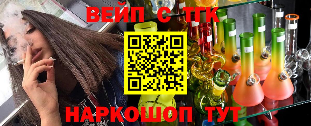 Дистиллят ТГК жижа  Вход с VPN  Котлас  Дистиллят ТГК THC oil 